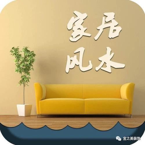 家里有助于聚財(cái)?shù)?0種方法